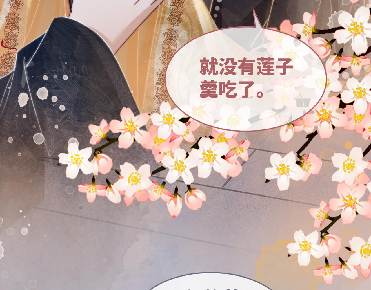 第108话暗自吃醋91