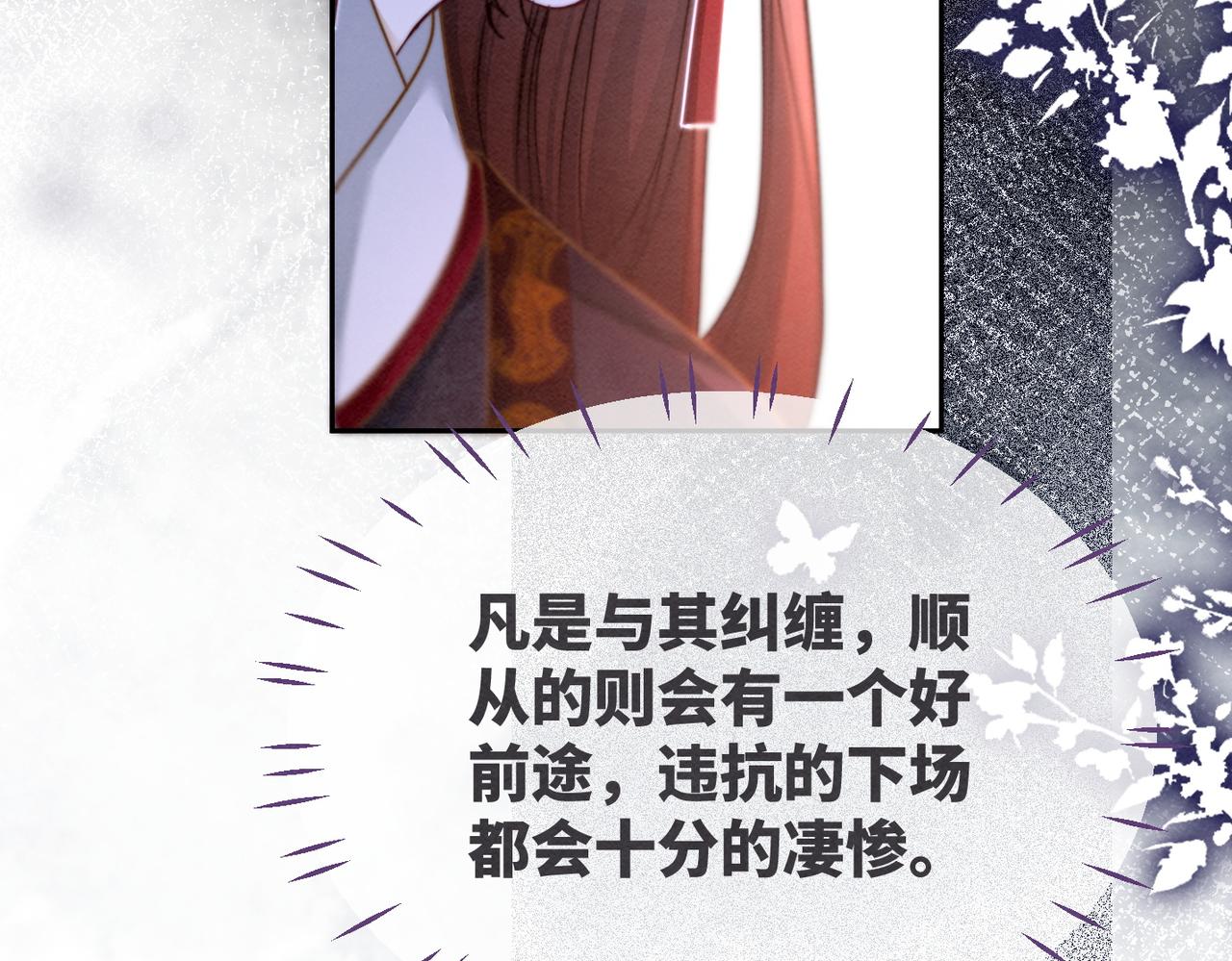 第135话 灵根重塑87