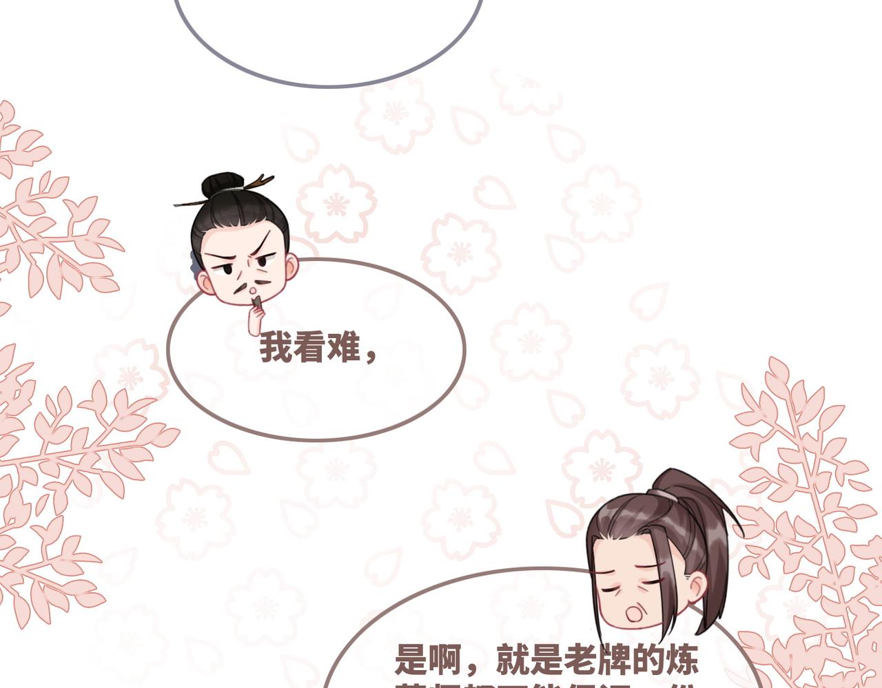 第58话 真正的天才49