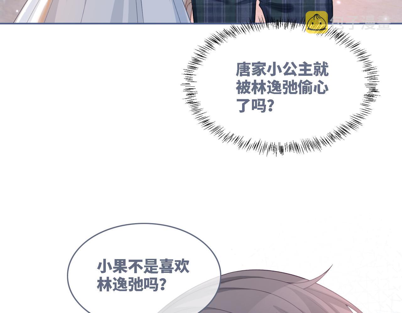 第34话 她的真心？6