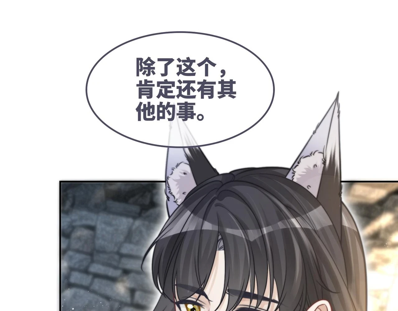 第158话 持续升温~83