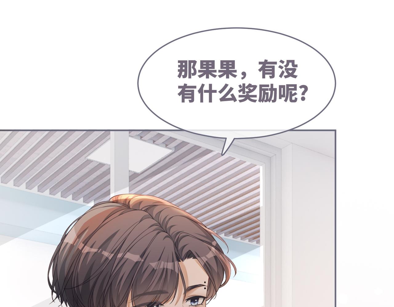 第83话 学霸夫妇发狗粮26