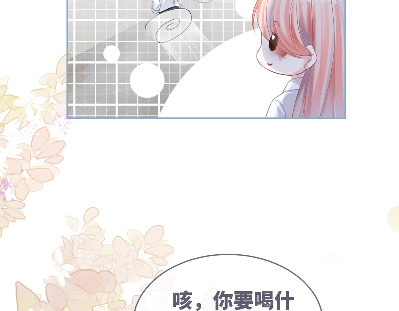 第79话 模范男友32