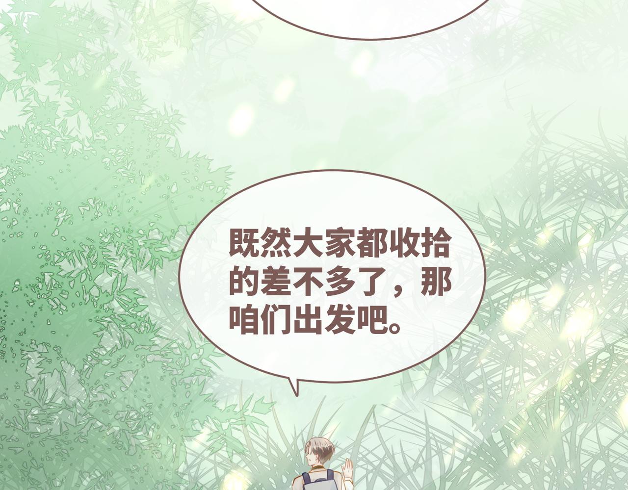 第93话 野外生存直播85