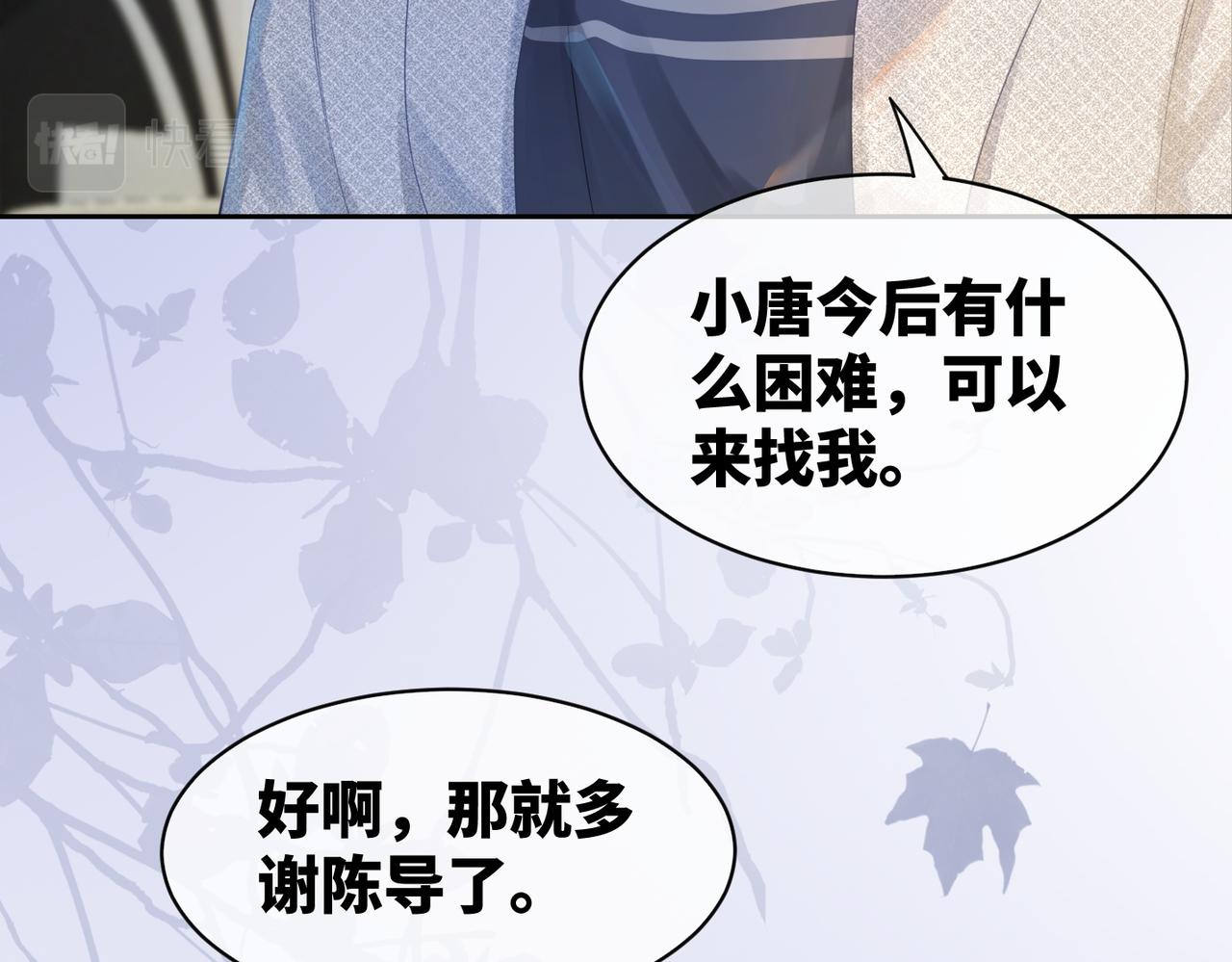 第11话 情敌出现？40