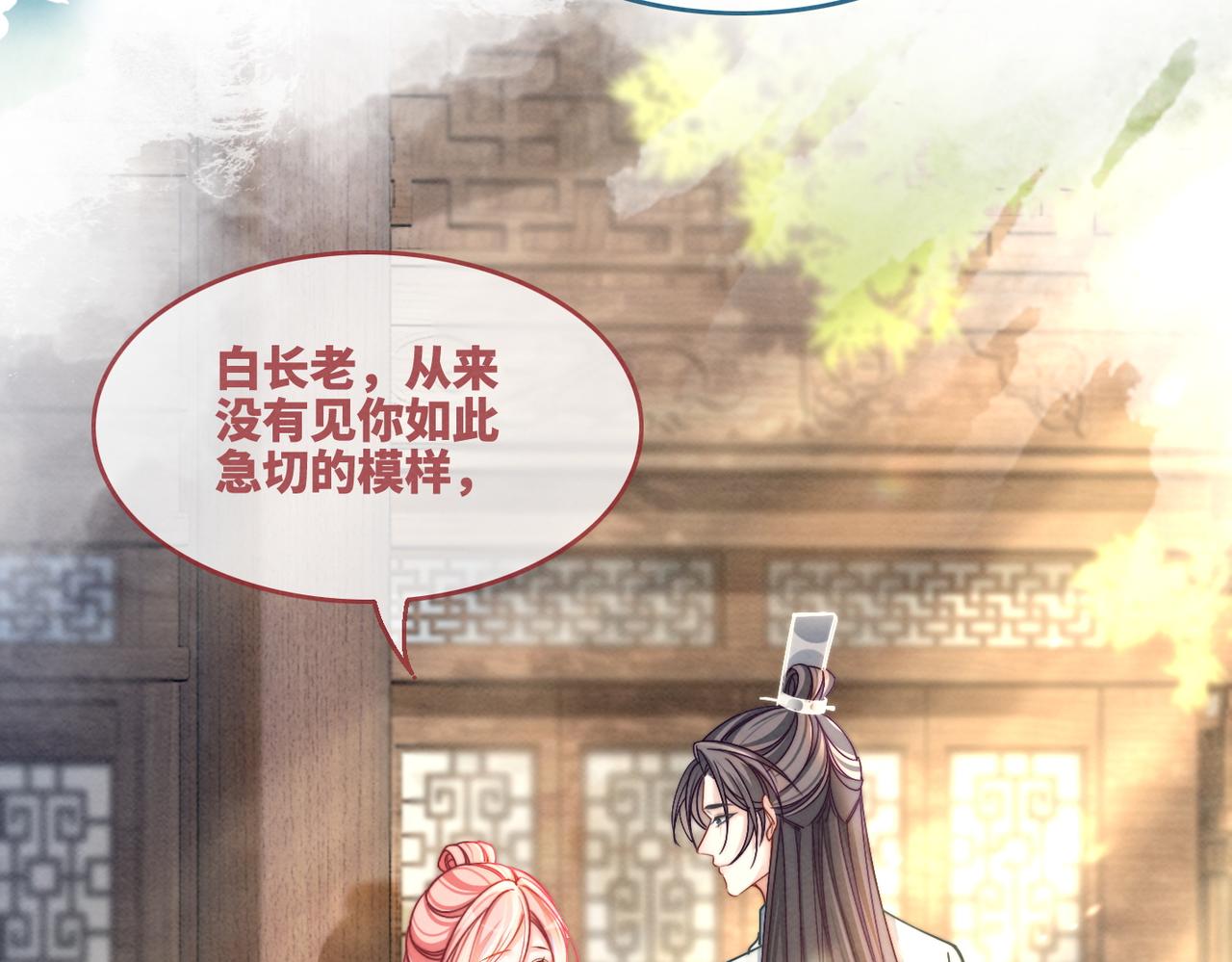 第141话 人设崩塌？117