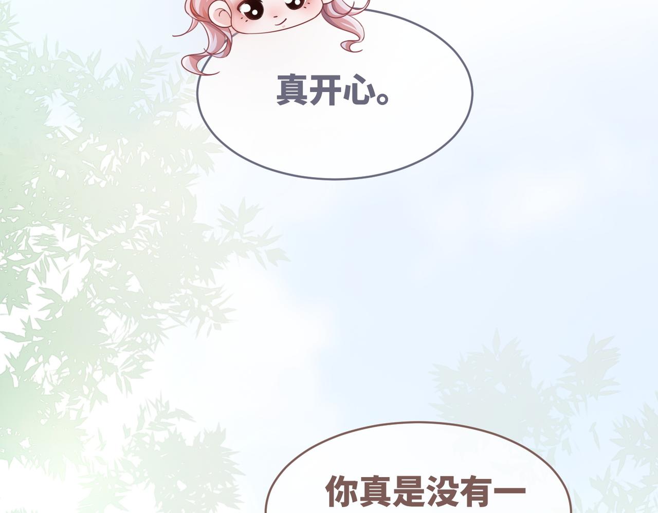 第96话 渣男白莲遭惩罚84