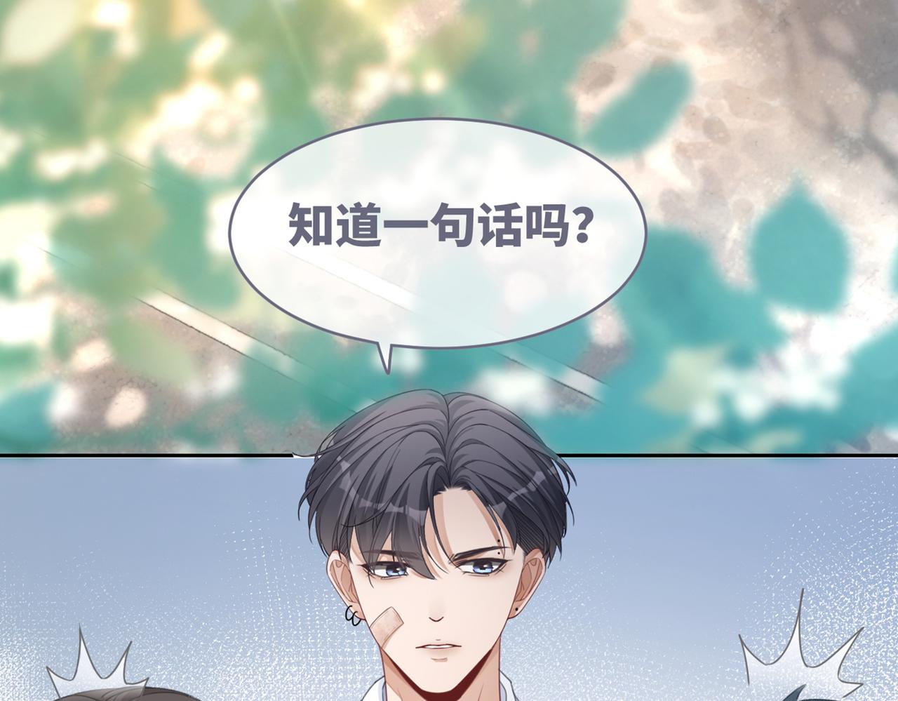 第81话 狂怼渣男102