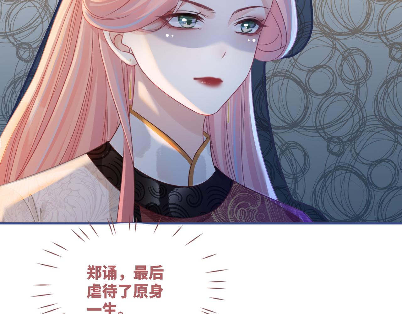 第61话 拍卖会吃瘪55