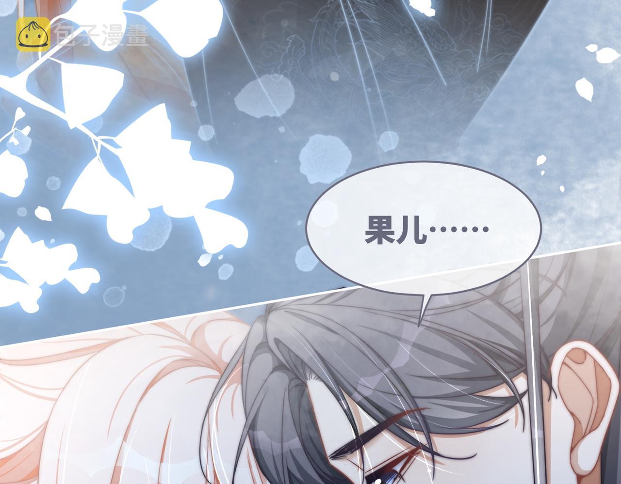 第113话做奸夫？！26