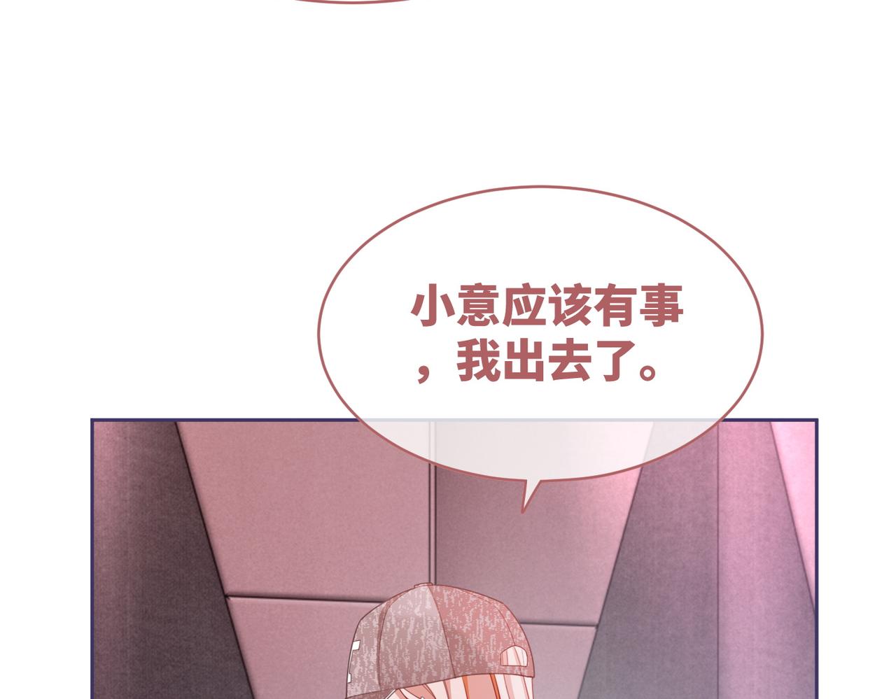第102话白莲花翻车了！20