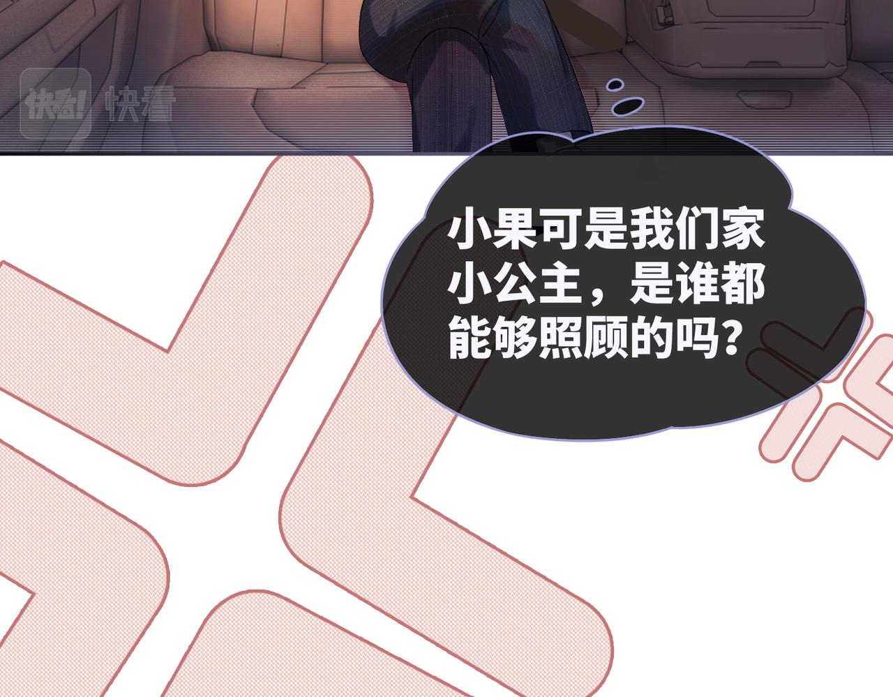 第31话 想靠近的冲动28