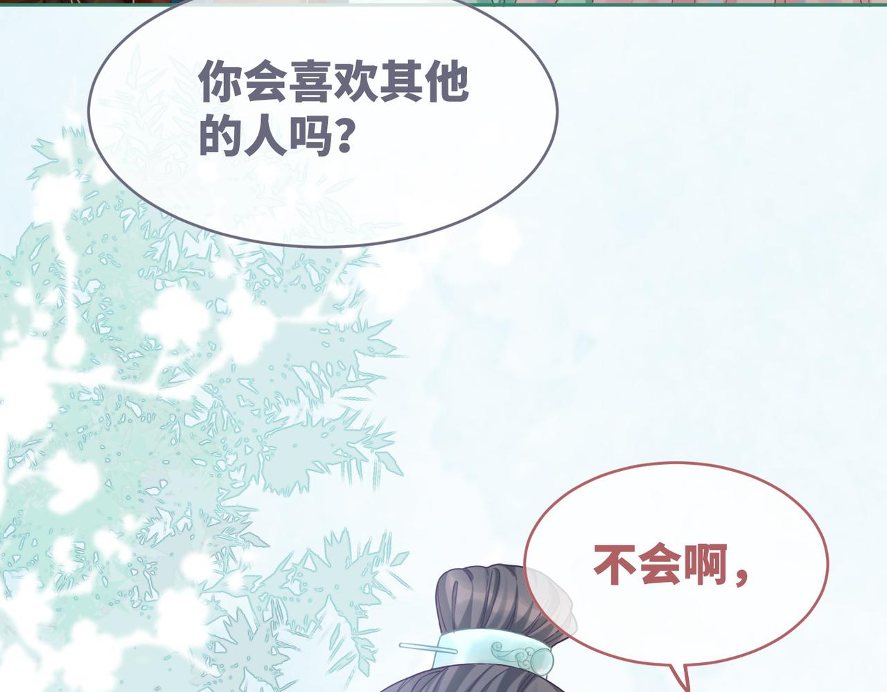 第70话 付出真心45