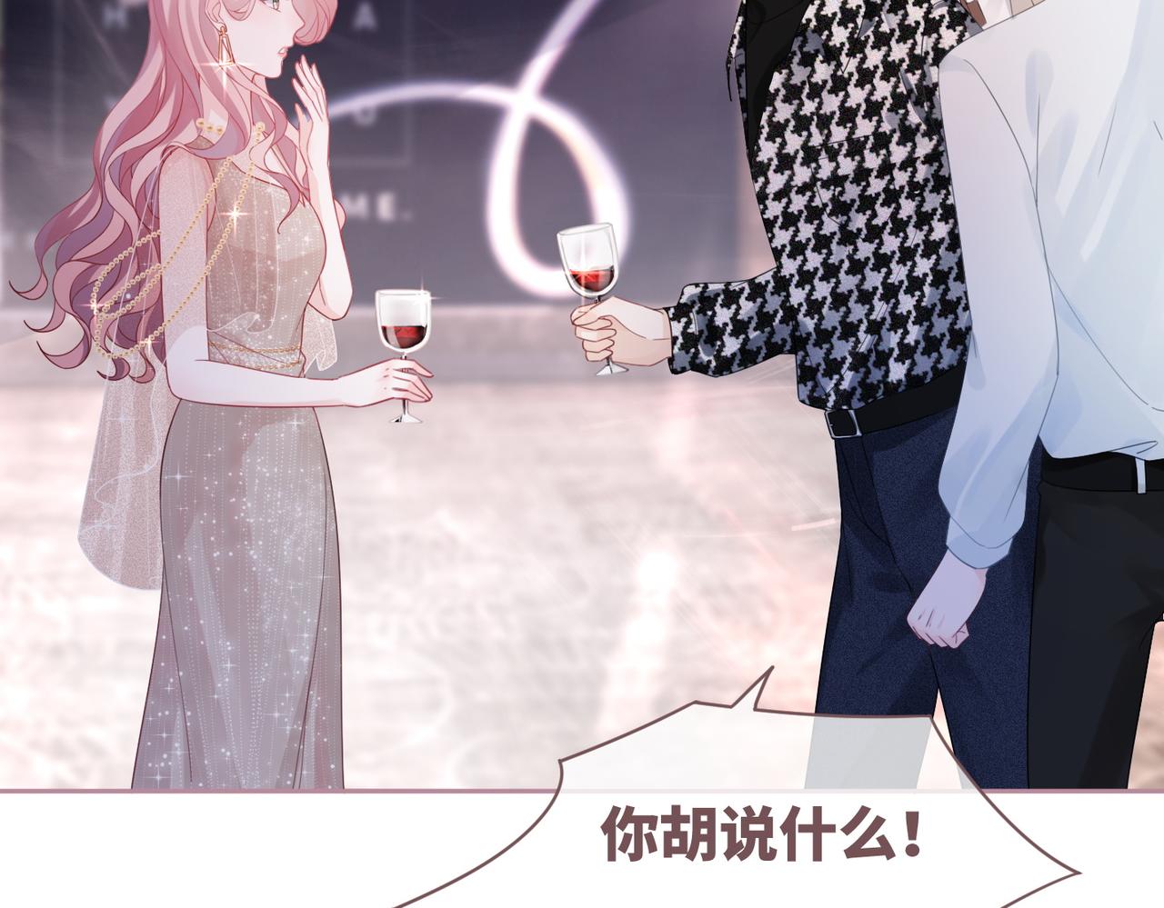 第43话 超爽怼渣男66