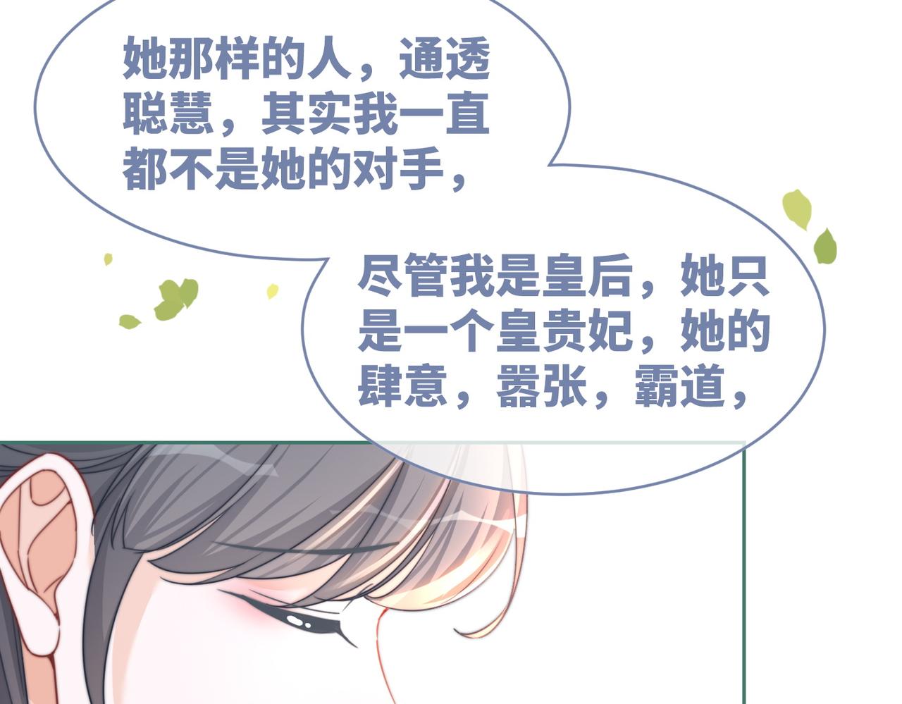 第130话 妖女祸国34