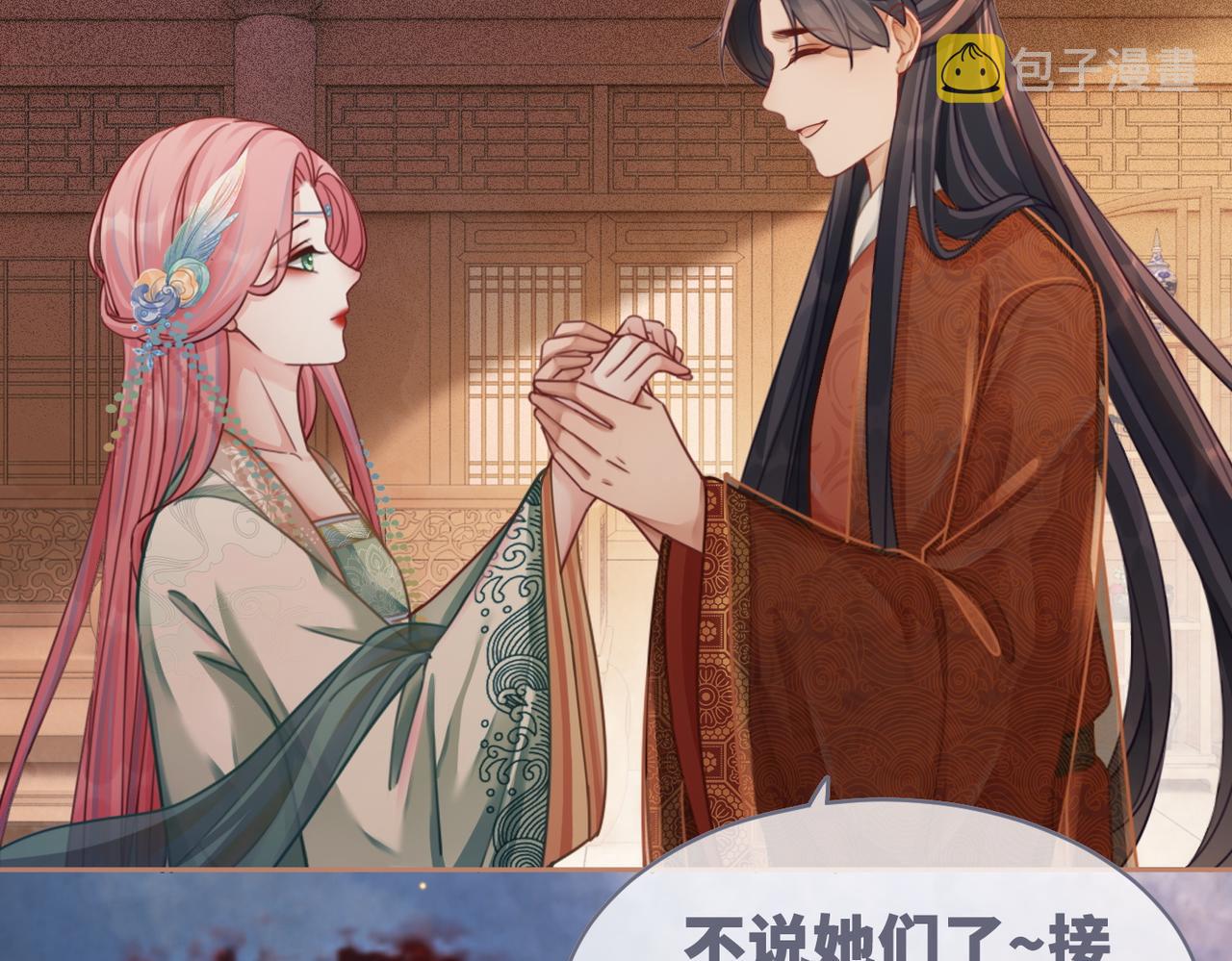 第69话 机缘花落谁家91