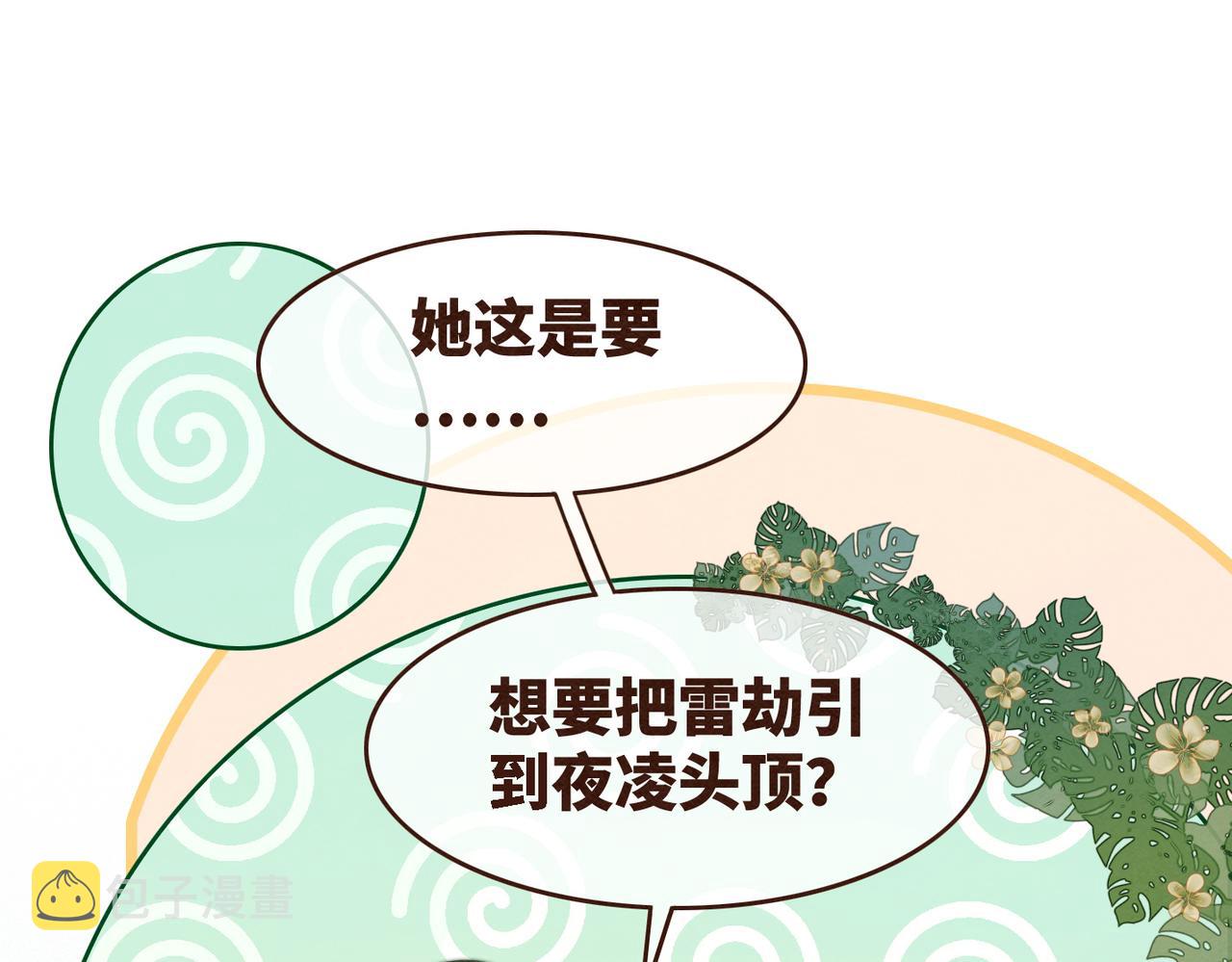 第147话 剧情反转13