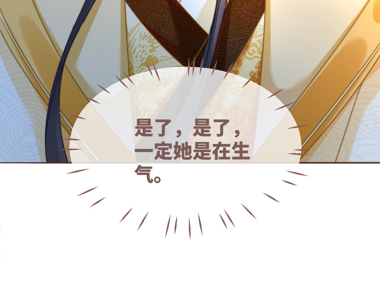 第127话 错爱113