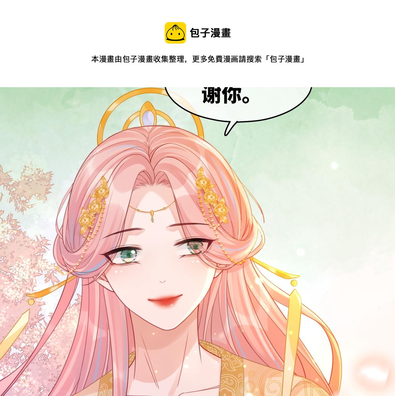 第71话 我们结婚104