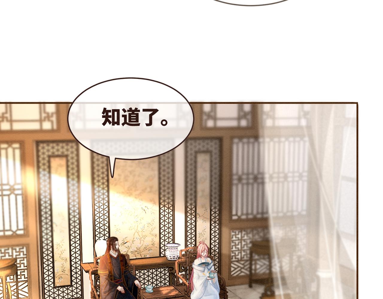 第137话 发展门派108