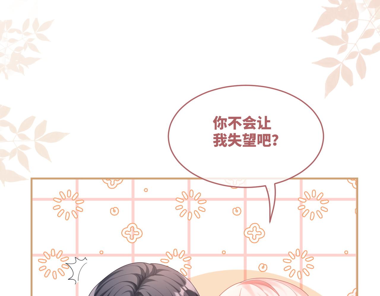 第82话 校霸变学霸57