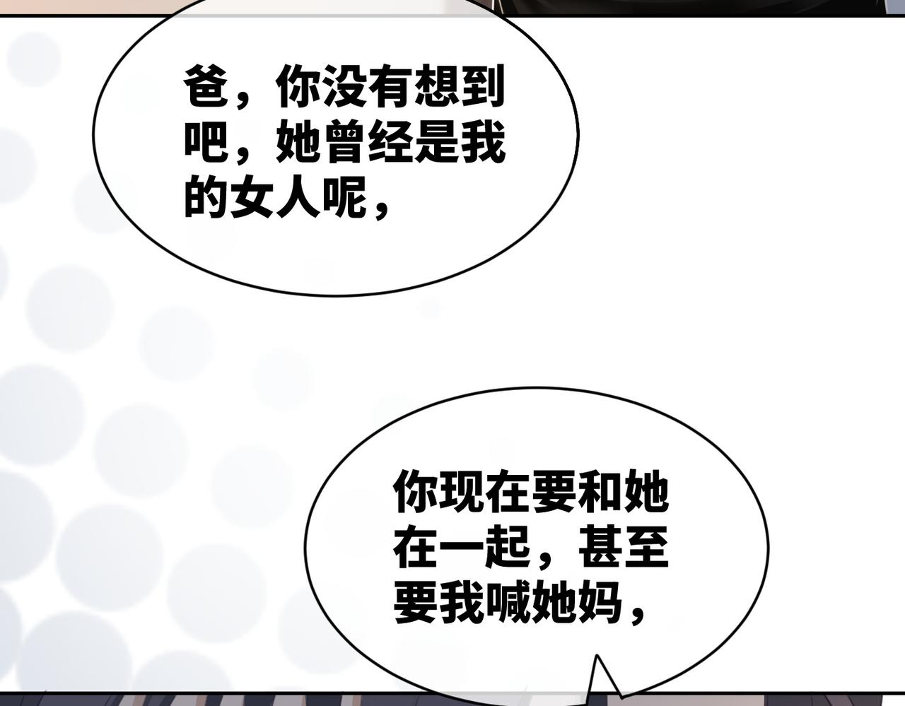 第18话 选择时刻76