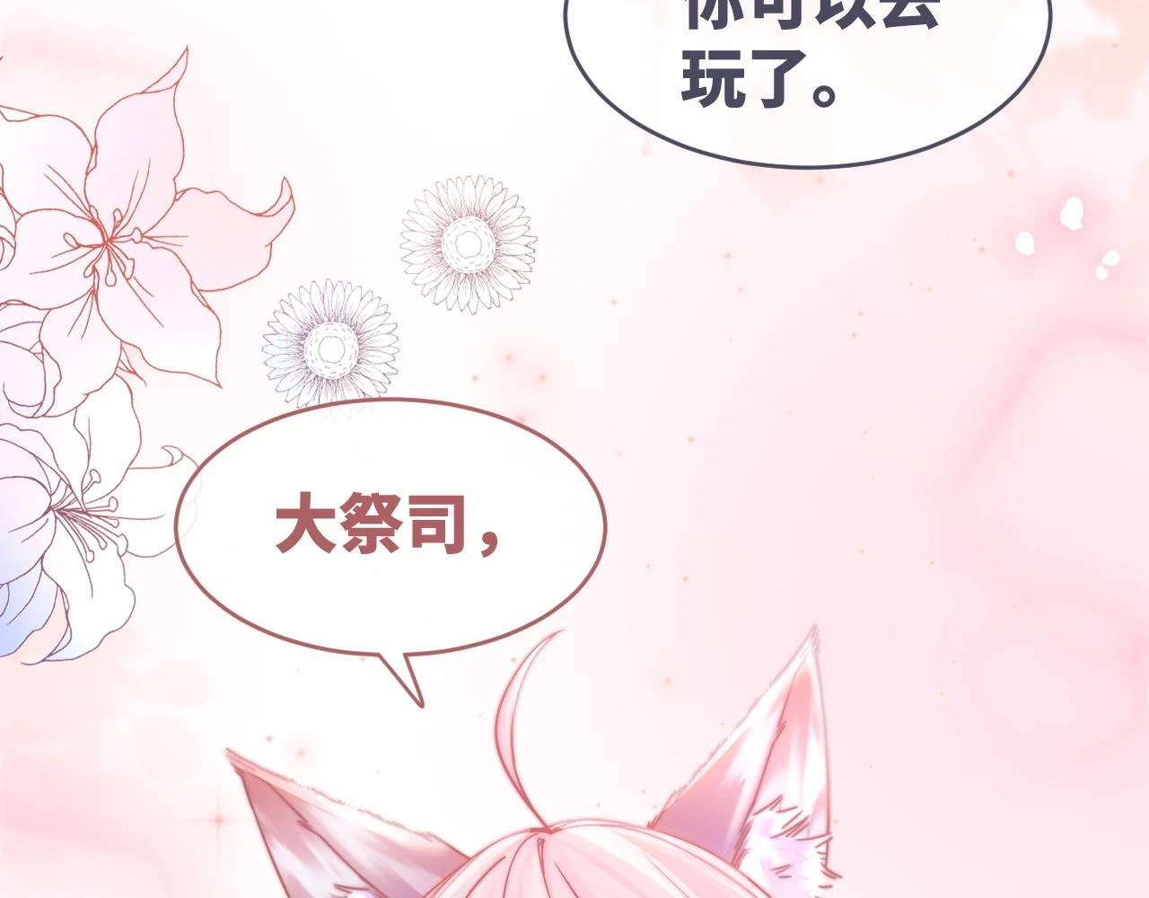 第157话 开窍了！16