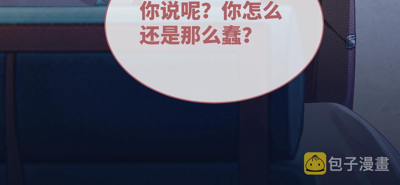 第46话 小公主动心了？115