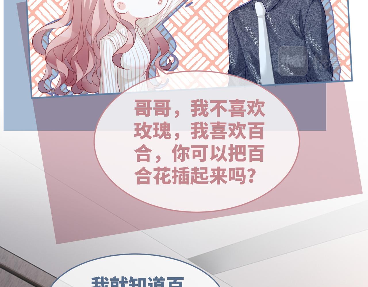 第40话 三人修罗场59