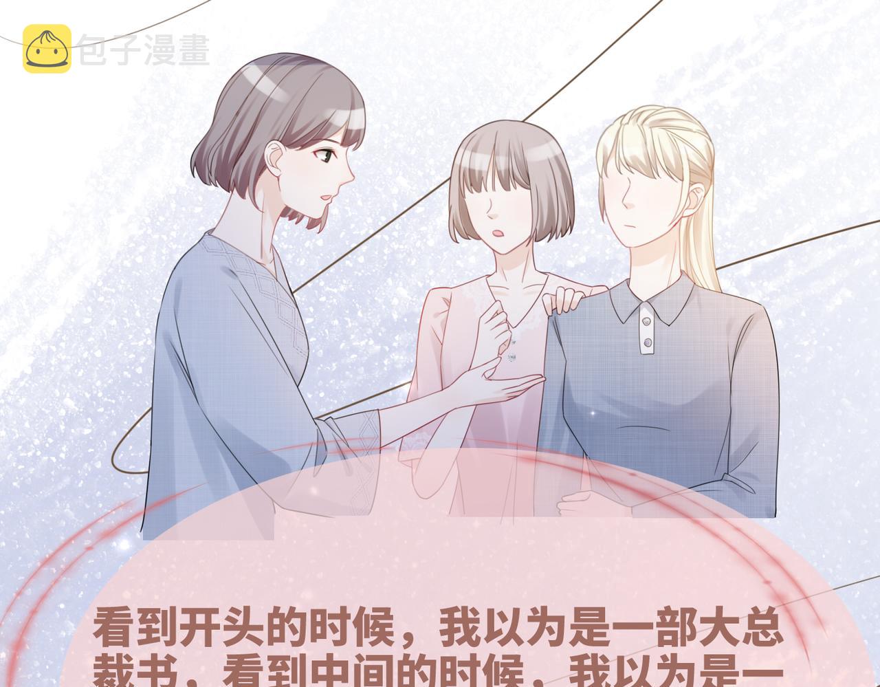 第25话 风雨前夜61