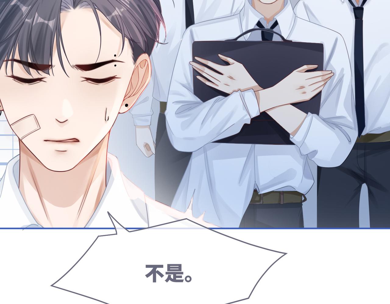 第77话 上药43