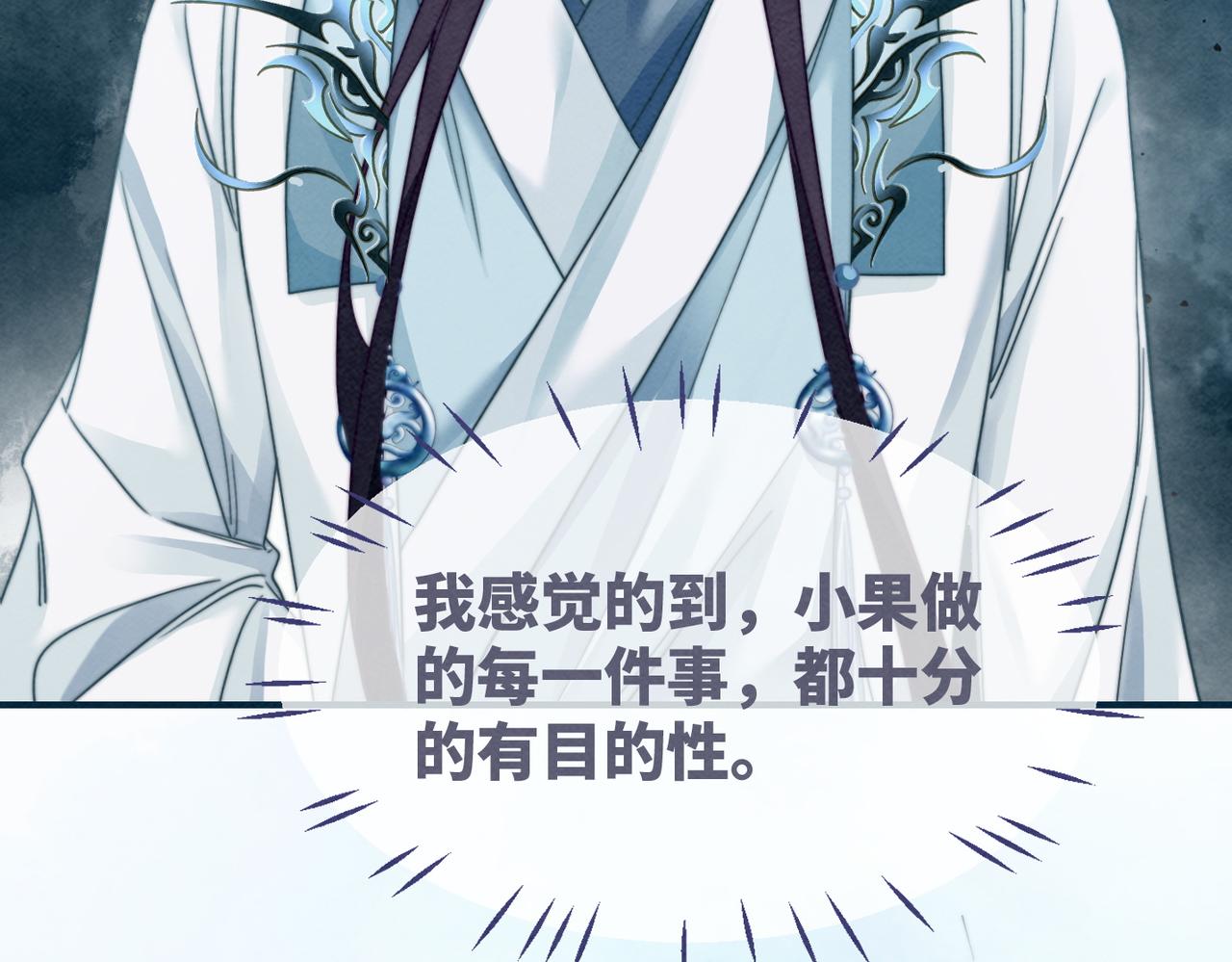 第141话 人设崩塌？88