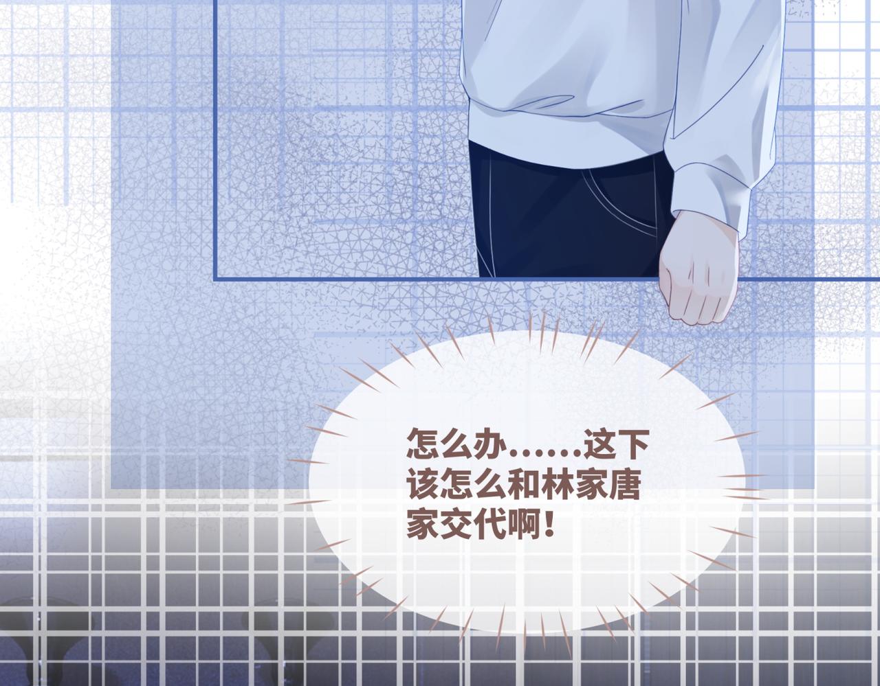 第45话 宠妹狂魔90