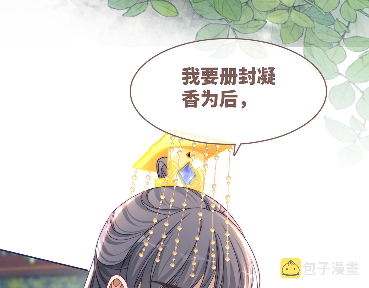 第120话叫她皇嫂113
