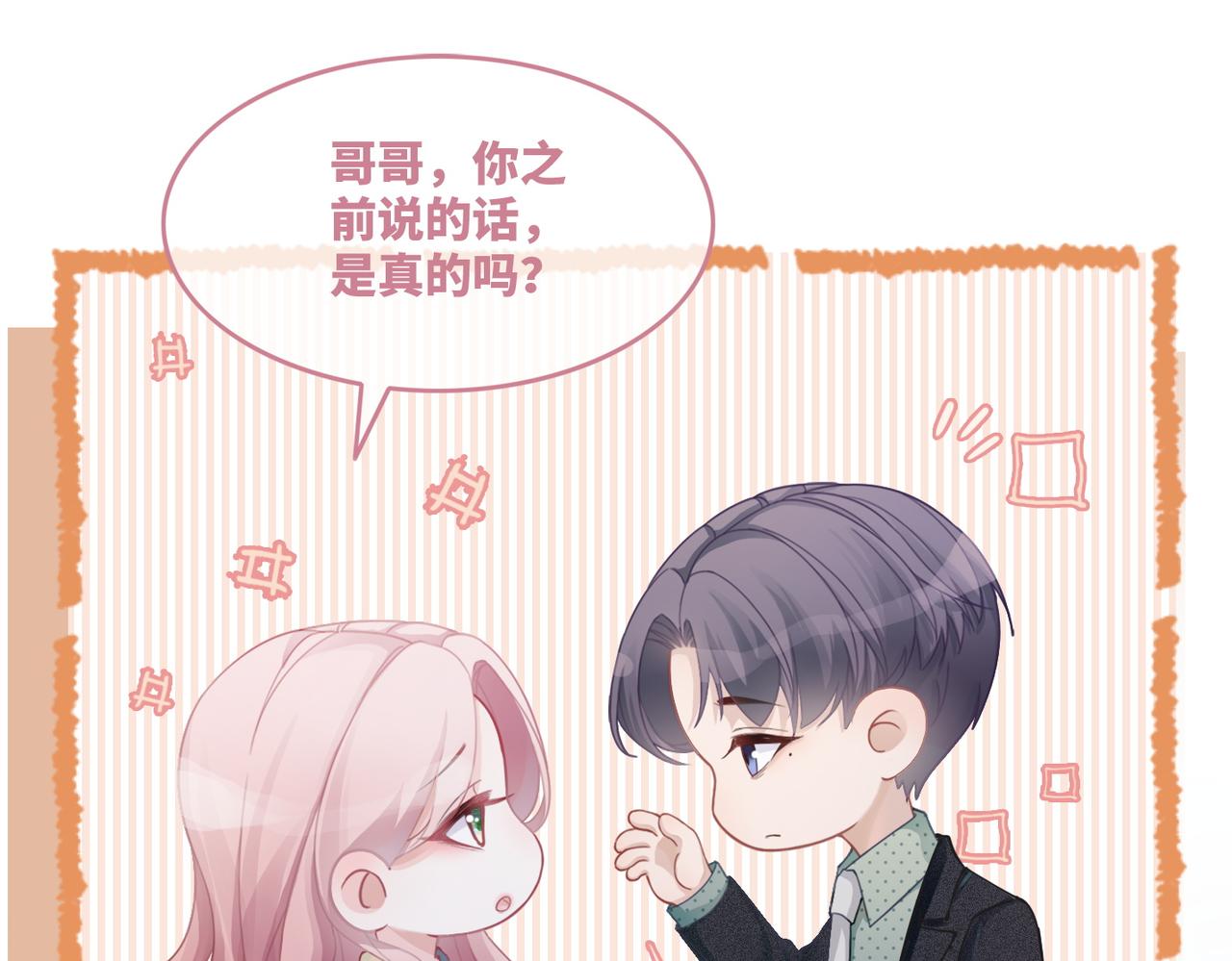 第41话 解开心结34
