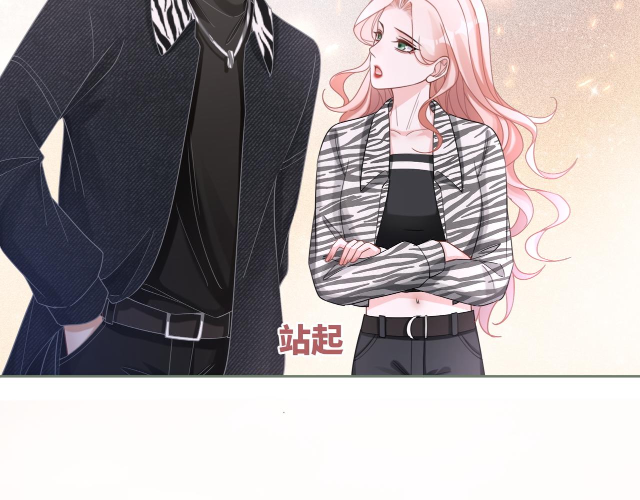 第98话 无条件宠你52