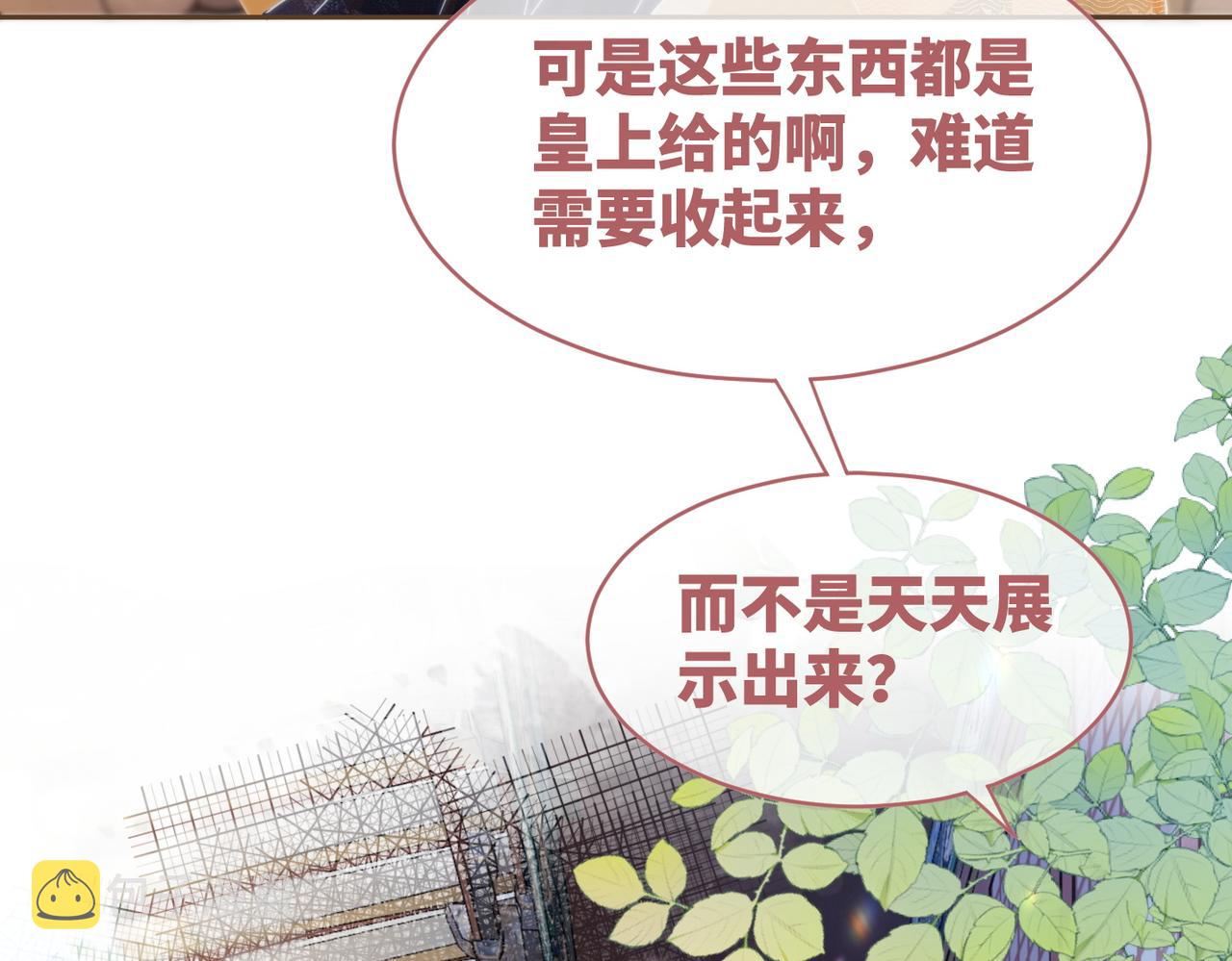 第108话暗自吃醋24