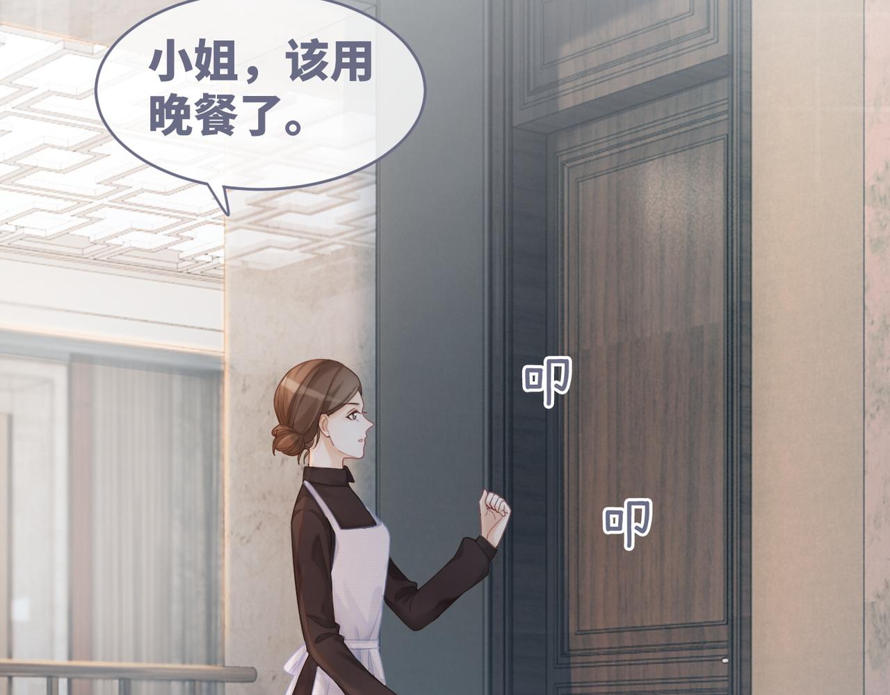 第35话 宠妹狂魔12