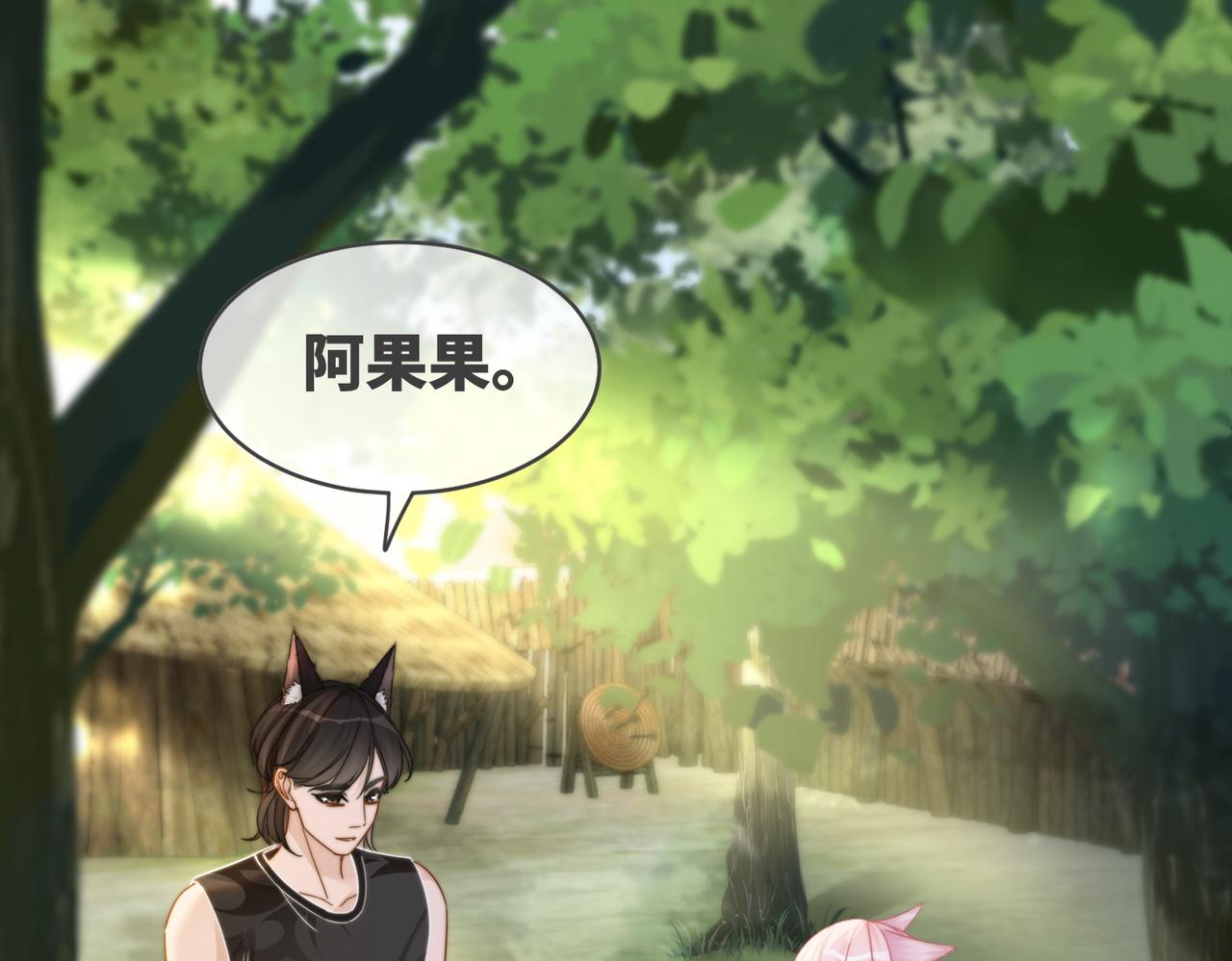 第154话 黑狼示好75