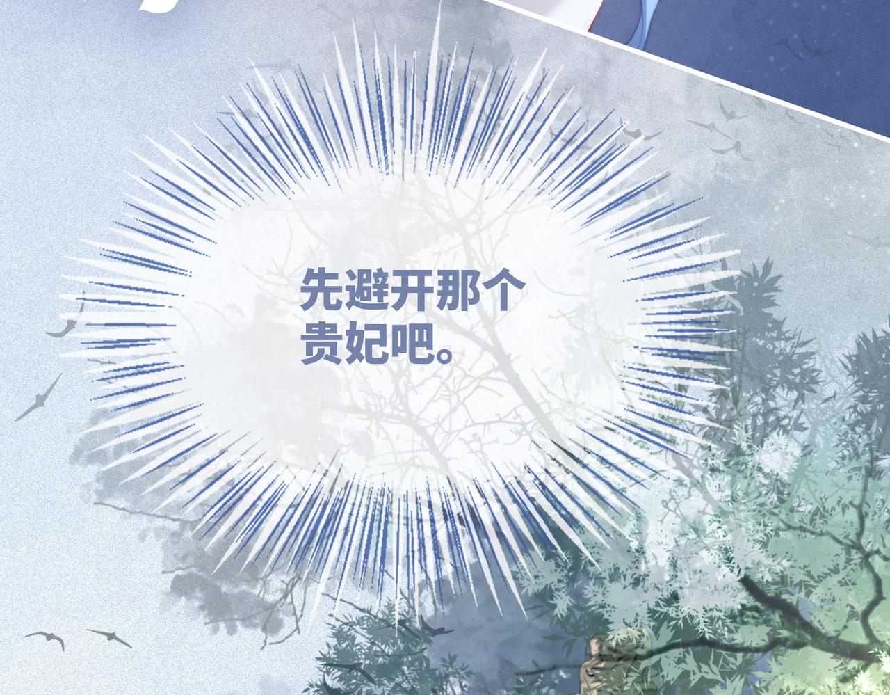 第123话 机智的后宫生活29