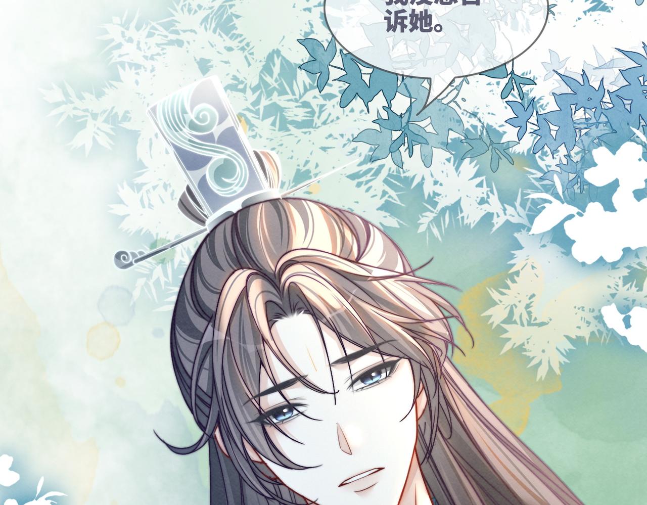 第141话 人设崩塌？113