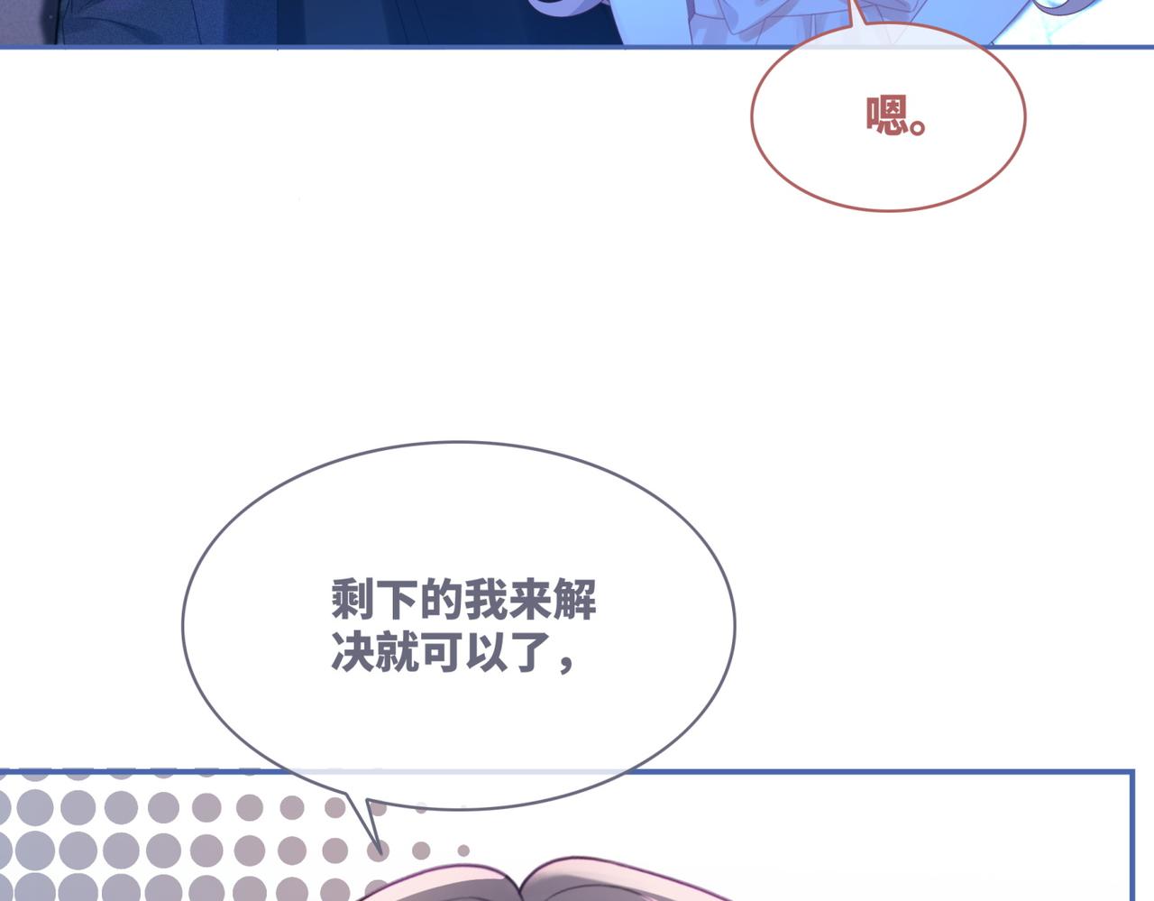 第45话 宠妹狂魔93