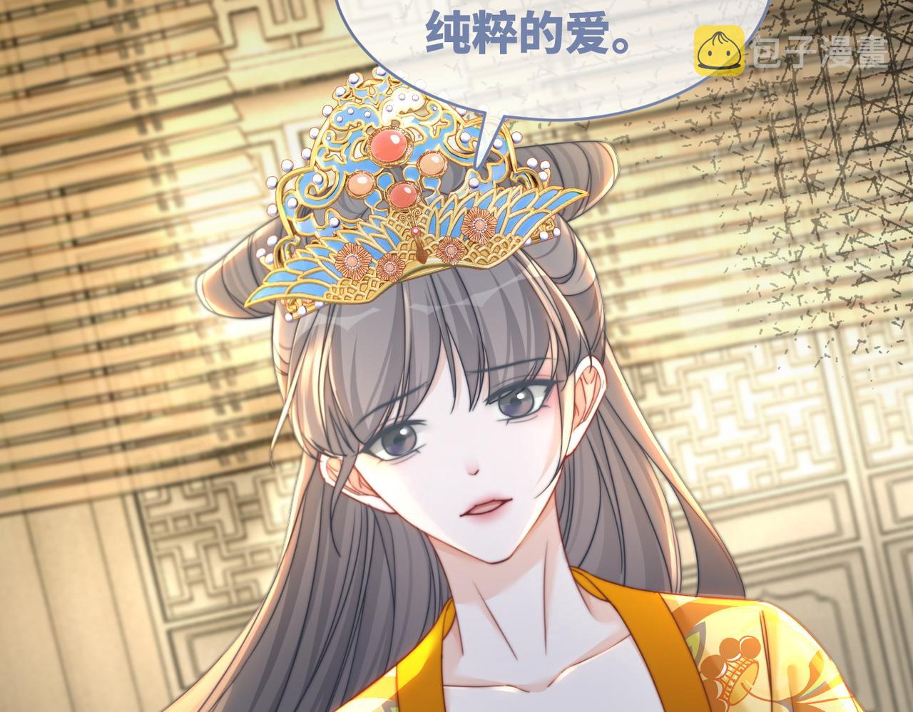 第130话 妖女祸国30
