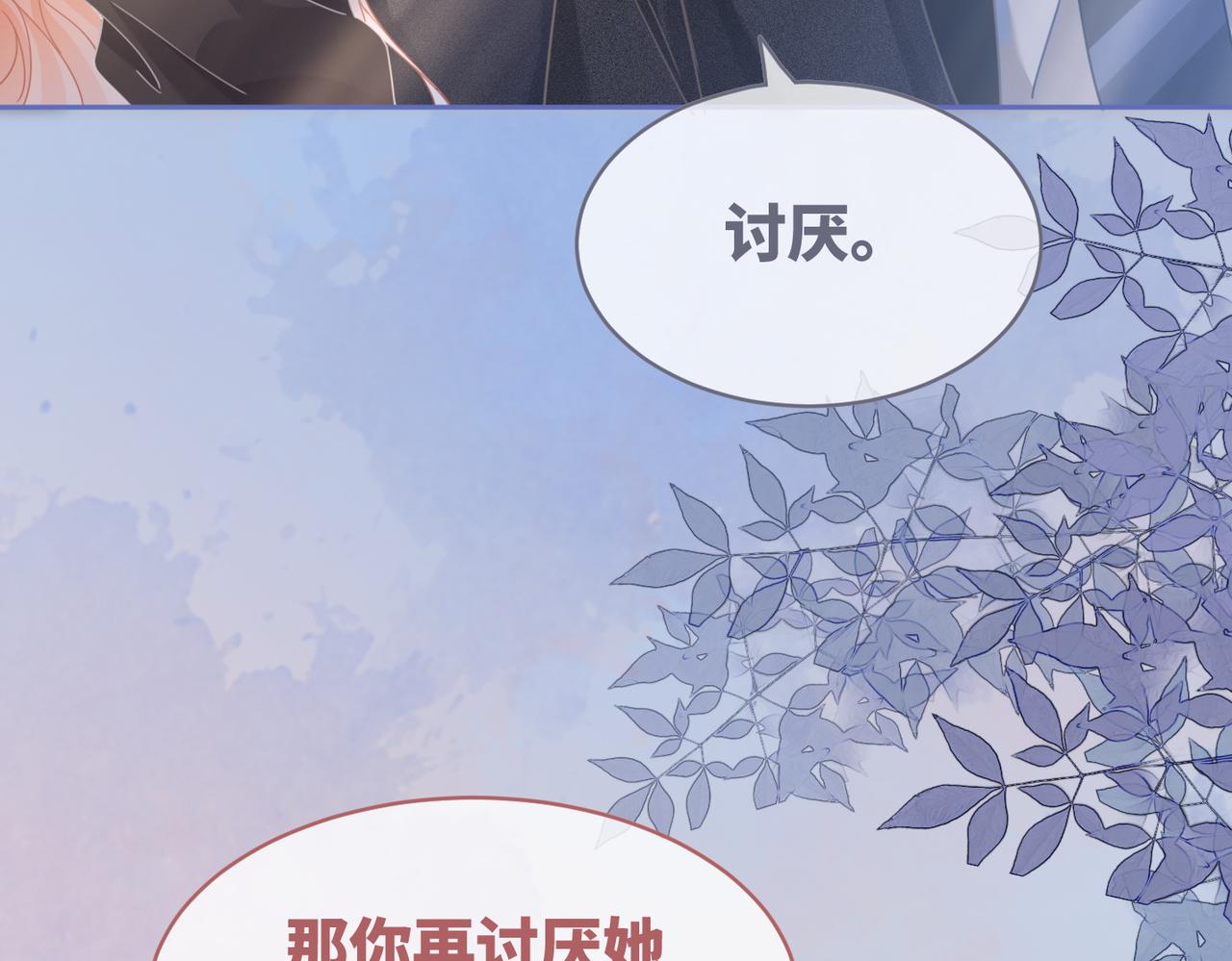 第102话白莲花翻车了！93