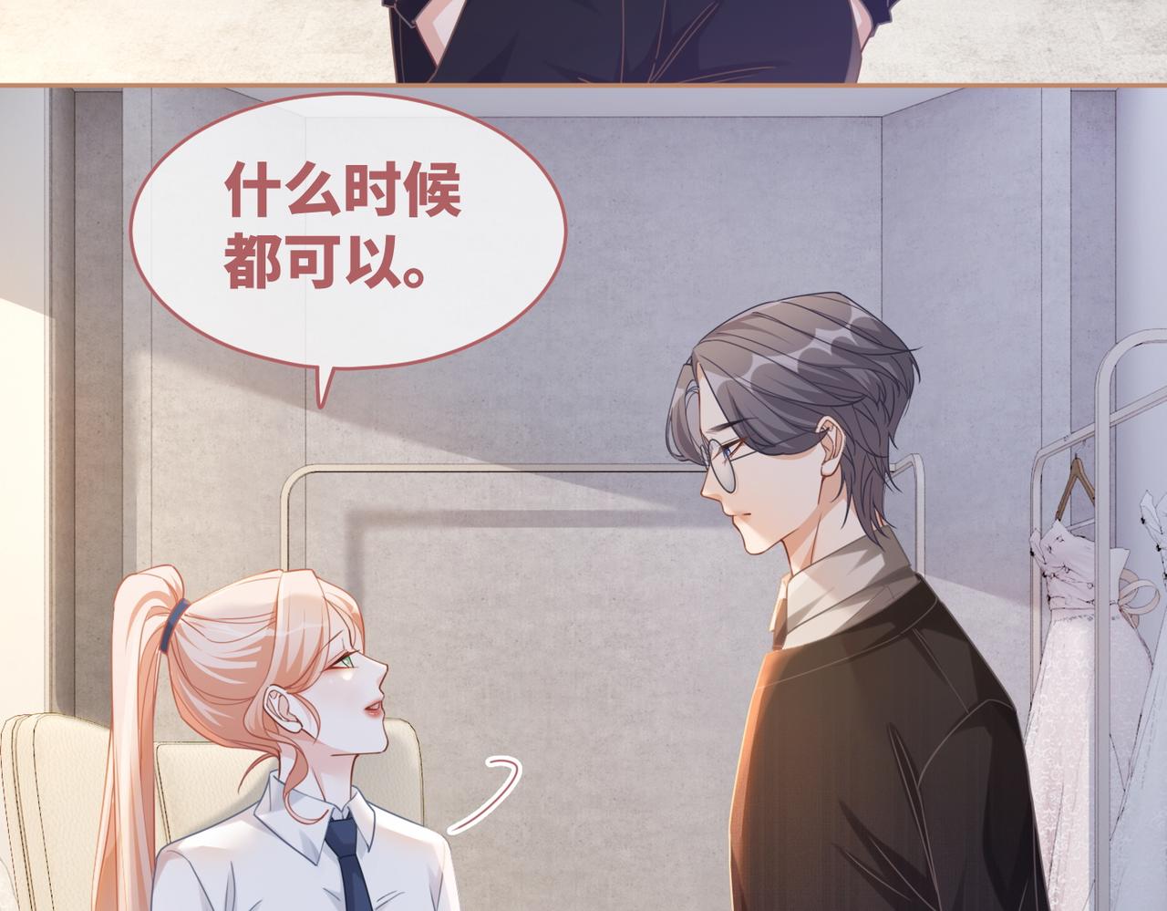 第91话 渣男出丑53