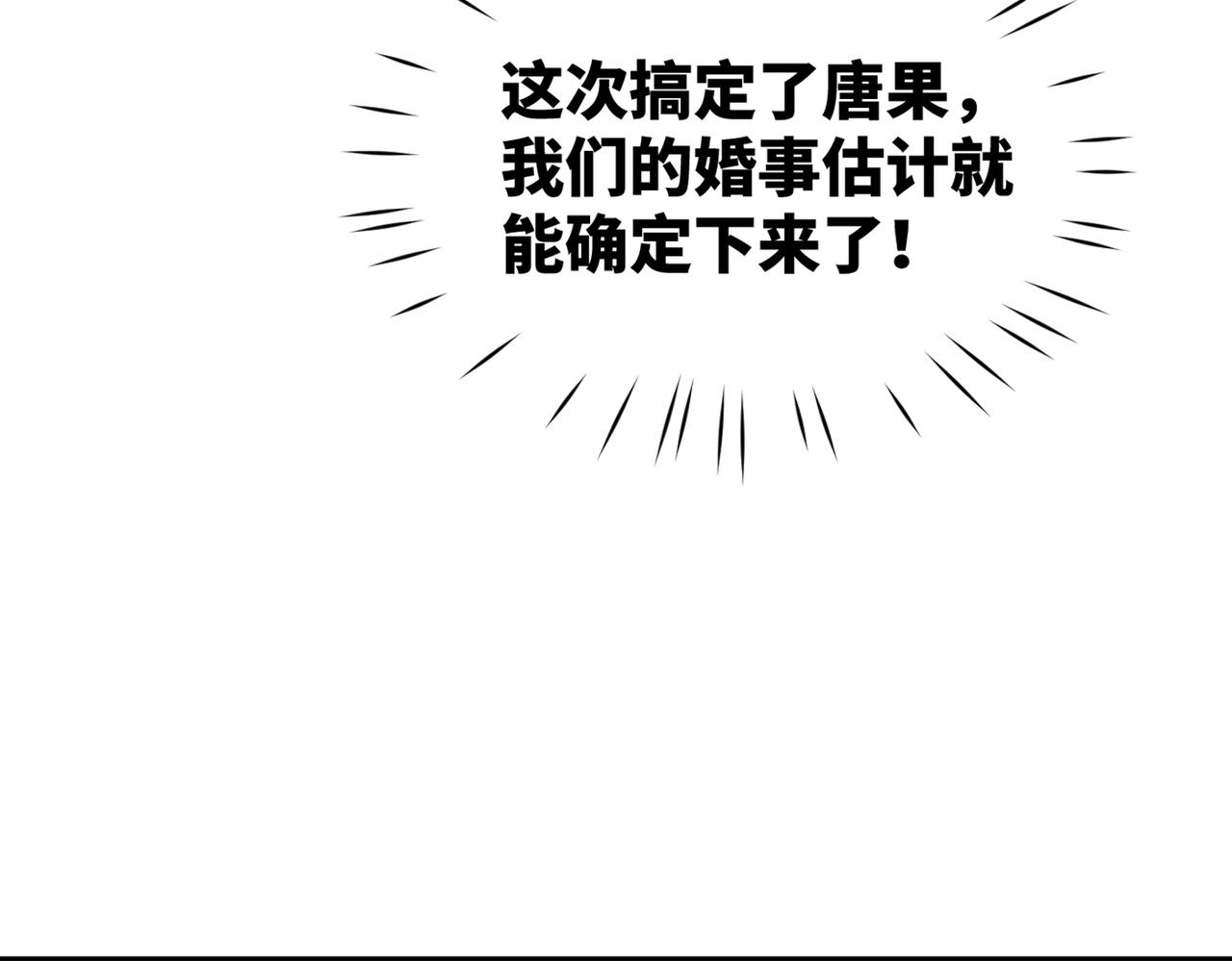 第40话 三人修罗场103