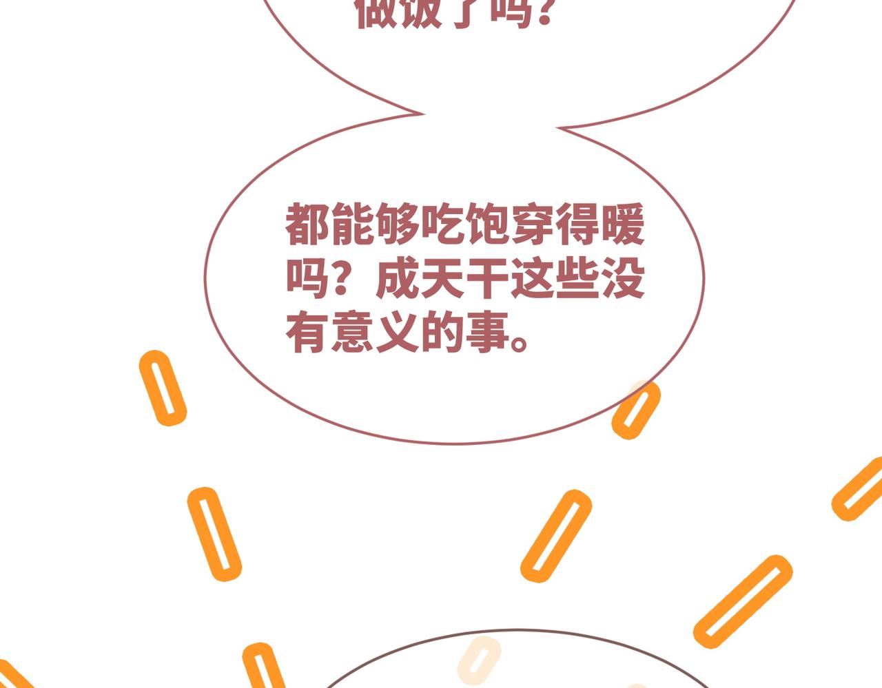 第130话 妖女祸国71