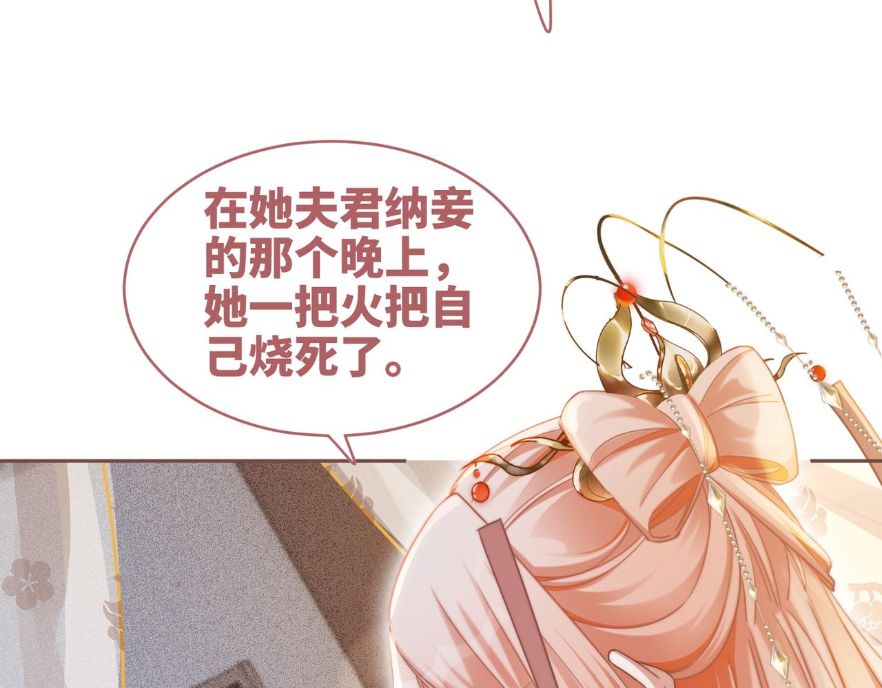 第113话做奸夫？！43