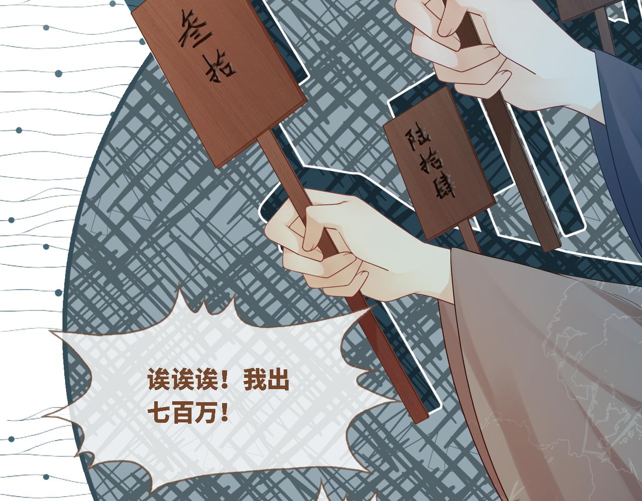 第61话 拍卖会吃瘪8