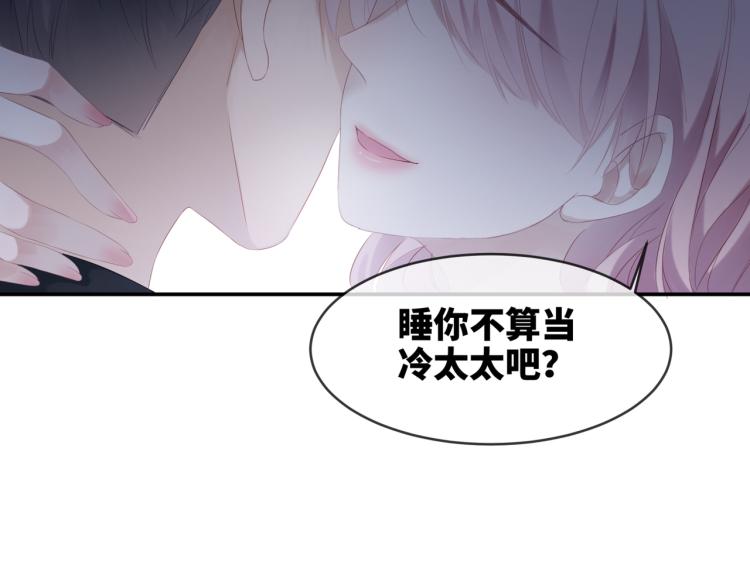 第2话 入住冷宅88